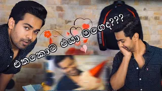 එතකොට එයා මගෙද??? [ Birthday Surprise ]