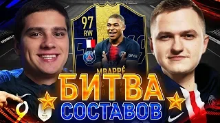 БИТВА СОСТАВОВ | ЛУЧШИЙ МОЛОДОЙ ИГРОК В МИРЕ vs ПОЛЬСКИЙ ШКОЛЬНИК