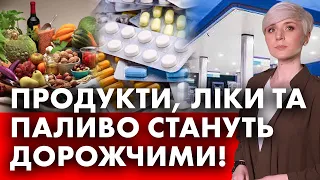 ВПЛИНЕ НА ВСІХ УКРАЇНЦІВ! КУРС ДОЛАРА РОСТЕ! ЦІНИ СТАНУТЬ ЩЕ БІЛЬШЕ!