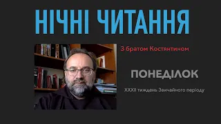 Понеділок 31 тижня (рік I): Зголене волосся Єзекиїла - знак біди