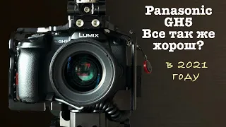 Panasonic GH5 актуален ли в 2021 году? НЕ обзор.