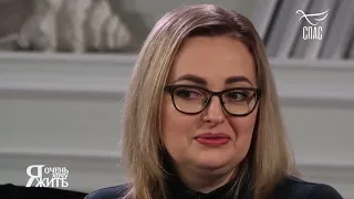 ЕКАТЕРИНА ТОЛСТОГУЗОВА. РАК МОЛОЧНОЙ ЖЕЛЕЗЫ В РЕМИССИИ! Я очень хочу жить! Проект телеканала СПАС.