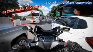 [Forza350] ขับใช้ในเมือง สบายกว่าที่คิดนะเนี่ย