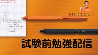 【BGMあり】10時間勉強クエスト　東大合格への道♯35　～試験勉強～