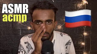 ASMR in Russian 🇷🇺