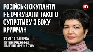 Російські окупанти не очікували такого супротиву з боку кримчан – Таміла Ташева