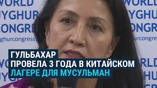 Как выпускали узницу китайского "лагеря перевоспитания"