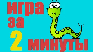 Игра на PYTHON за 2 минуты