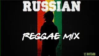 RUSSIAN REGGAE 🌏 ( LE ROOTSARD MIX )