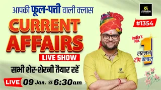 9 January 2024 Current Affairs | Daily Current Affairs (1354) | Kumar Gaurav Sir