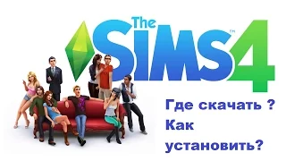 ГДЕ СКАЧАТЬ И КАК УСТАНОВИТЬ THE SIMS 4 СО ВСЕМИ ДОПОЛНЕНИЯМИ | StiX Gamer