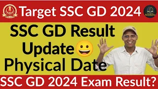 🔴 SSC GD 2024 Result Update | Result Date | SSC GD Physical Date | SSC GD Result 2024
