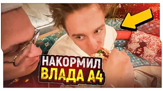 БУСТЕР НАКОРМИЛ ВЛАДА А4 НА ТУСОВКЕ / БУСТЕР И ВЛАД А4 / BUSTER ROFLS