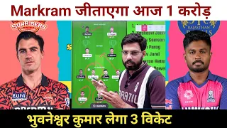 RR  vs SRH Dream11 Team Prediction || Sunrisers Hyderabad vs Rajasthan Royals Dream11 Prediction ||