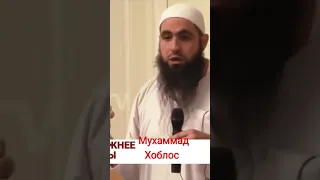 Мухаммад Хоблос  Дунья