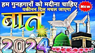 🌷🌷khubsurat (2024) new naat Sharif @MohdAli-7861 🤲🌷