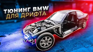 Жирный Гидроручник в боевой BMW дрифт-корч | Делаем из БМВ e36 ПИКАП