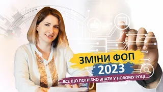 Нові ФОП 2023: Важлива Інформація, Що Треба Знати!