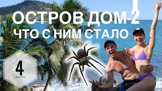 Брать ли машину в прокат на Сейшелах? Остров Дом-2 сейчас. Гигантские пауки!