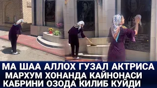 ЯКИНДА ТУЙИ БУЛГАН АКТРИСА МАРХУМ КАЙНОНАСИ КАБРИГА КЕЛДИ