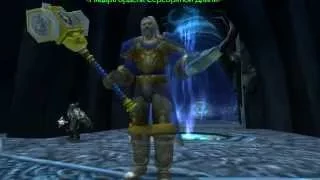 World of Warcraft: Искупление Утера Светоносного