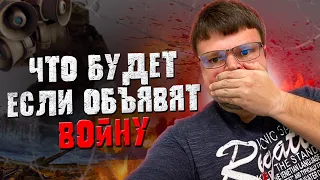 Что будет с гражданами если объявят войну. Война и военное положение