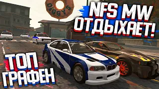 Ремастер NFS Most Wanted или ТОП карта для BeamNG Drive!