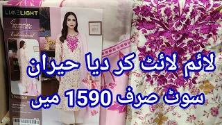 Limelight Eid Collection unstitched 2pc 3pc & Sale 27th May 2024