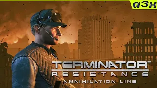 Annihilation Line. Terminator: Resistance DLC. #3. Финал. Прохождение lets play gameplay walkthrough