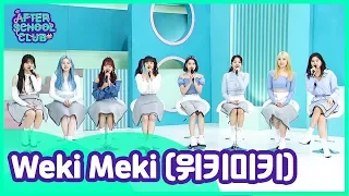 [After School Club] Weki Meki(위키미키) is coming to ASC with 'DAZZLE DAZZLE'! _ Full Episode