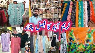 Bazar -e-faisal karimabad karachi | ladies branded clothes wholesale | sasta bazar | Rozana ka Bazar
