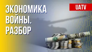 Экономика в военное время. Поставки газа из РФ в ЕС. Марафон FreeДОМ