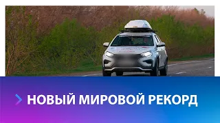 Рекордная автоэкспедиция «100 000 километров возможностей» прибыла на Ставрополье