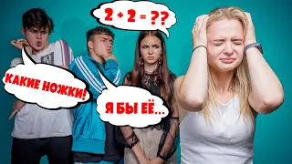 ЛИЗА ЧИТАЕТ МЫСЛИ! ЧТО на самом деле ДУМАЮТ о ней ДРУЗЬЯ?