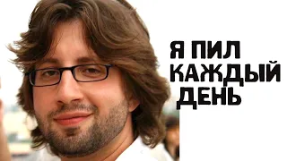 Миллионер-алкоголик. Я всегда так напивался, чтобы на ногах не стоять. Как я бросил пить.