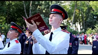 Торжественное обещание суворовцев 1 курса Астраханского СВУ МВД России набора 2022 года