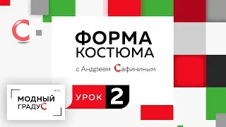 Урок 2. Членение формы на 3 и более частей. Говорим о форме и ее свойствах. Ритм, контраст и нюанс.