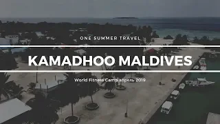 World Fitness Camp о. Камаду, Мальдивы апрель 2019