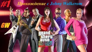 GTA 4 The Ballad of Gay Tony Прохождение с Johny Walkerom #1