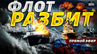 Эти кадры облетели мир! Флот РФ разбит. Удар Эрдогана. Корабли Путина на дне |Тайная жизнь матрешки