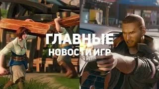 Главные новости игр | GS TIMES [GAMES] 06.09.2018 | The Settlers, Cyberpunk 2077, Spider-Man