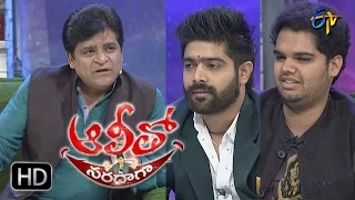 Alitho Saradaga | 24th April2017 | Full Episode | Revanth | Rohit | ETV Telugu