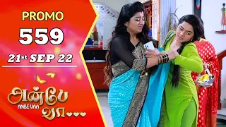 ANBE VAA | Episode 559 Promo | அன்பே வா | Virat | Delna Davis | Saregama TV Shows Tamil
