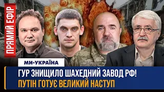 Атака ПОТУЖНИХ ДРОНІВ на ТАТАРСТАН. РФ готує НОВІ МАСОВАНІ УДАРИ. Коли буде допомога США?