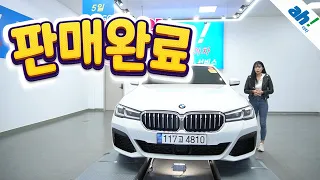 [아차] 고급스러운 브라운 인테리어로 분위기 UP!!👍BMW 5시리즈 (G30) 530i M 스포츠 feat. (117고4810)