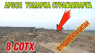 УЧАСТКА СОТИЛАДИ 8СОТХ. КУЧКАК.