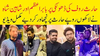 Haris rauf dholki | Haris rauf wedding | Babar azam at haris rauf wedding #harisraufwedding