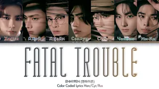 ENHYPEN ‐ Fatal Trouble (перевод на русский | Color Coded Lyrics)