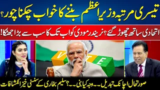 Big Trouble for Narendra Modi | Allies Left ? | Indian Election 2024 Results | Salim Bokhari Show