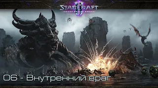 StarCraft II: Heart of the Swarm - Внутренний враг [все достижения]